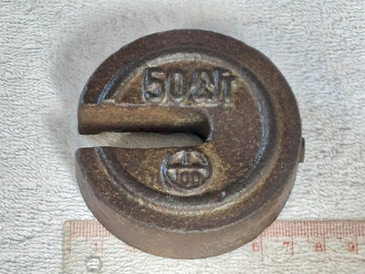 早期秤子.秤錘.磅子.砝碼(17)~1/100~鐵製品~噴透明漆~直徑約7.2CM~上標示50公斤