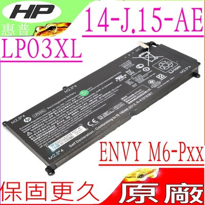 HP LP03XL 電池 適用 惠普 TPN-C121 TPN-C122 TPN-C124 LP03048XL