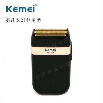 Kemei水洗式刮鬍電剪(KM-2024)