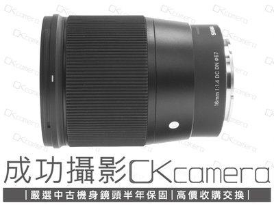 成功攝影 Sigma 16mm F1.4 DC DN Contemporary For Sony E 中古二手 高畫質 廣角定焦鏡 恆伸公司貨 保固半年