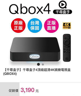 網路電視追劇 4K電視盒 2g+8G機上盒 易播盒子 夢想/小雲另有evpad