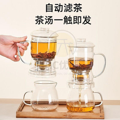 【HC優選】耐熱玻璃沖泡壺日式玻璃泡茶壺 功夫茶具套裝 自動過濾 茶水分離 濾茶器 茶壺茶具 玻璃茶壺