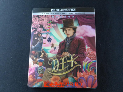 [藍光先生4K] 旺卡 UHD+BD 雙碟限定版 Wonka ( 得利正版 ) - 巧克力冒險工廠前傳