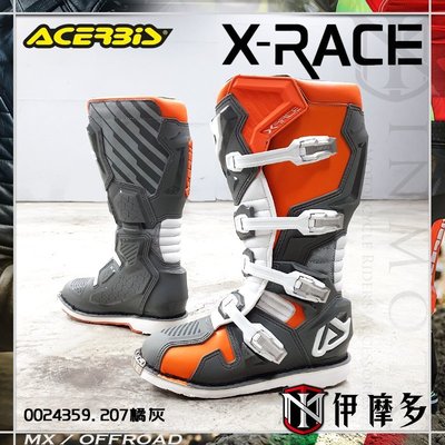 伊摩多※義大利 ACERBIS X-RACE 越野靴 。橘灰 抗穿刺 翻轉 脛骨保護 防滑底 0024359