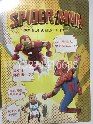 【二手】Spiderman_im not a kid(MARVEL)