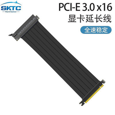 熱賣 全新SKTC PCIE 3.0 16X顯卡延長線轉接線180度90度全速防屏蔽穩定新品 促銷