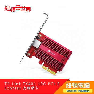 【紐頓二店】TP-Link TX401 10G PCI-E Express 有線網卡有發票/有保固