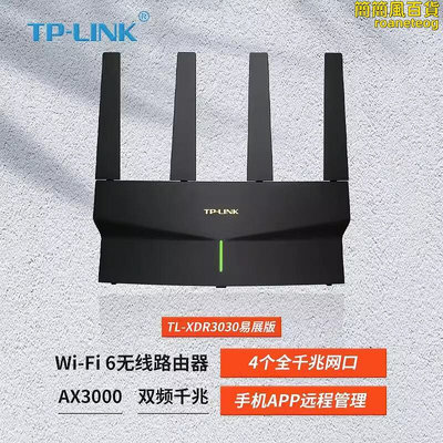 tp-li普聯 tl-xdr3030易展版 ax3000雙頻千兆wi-fi6路由器