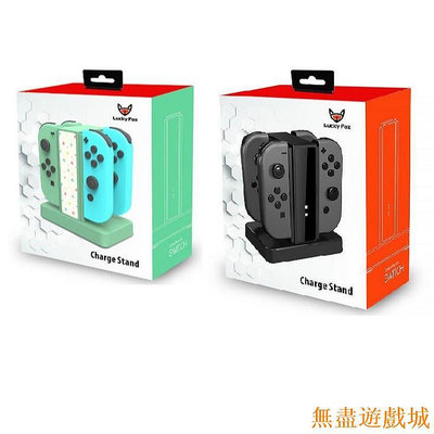 鴻運遊戲任天堂 Nintendo Switch 4 Joy Con 充電座(幸運狐)