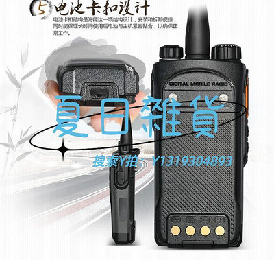 對講機海能達TD-500對講機好易通TD500 數字DMR數模兩用手臺 也有配件賣