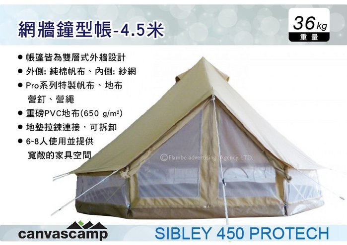 キャンバスキャンプ CanvasCamp SIBLEY Ultimate450 PROTECH 煙突 
