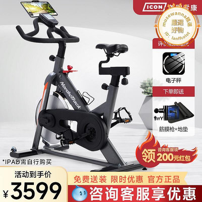 ICON愛康03018 健身車家用健身車靜音室內運動健身器材