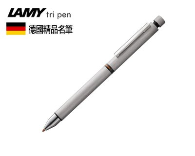 德國 LAMY  CP1 系列 Tri-Pen 三用筆  自動鉛筆 原子筆 橙色螢光筆    畢業禮物 新鮮人 贈禮