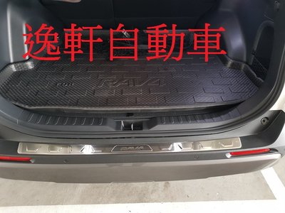 (逸軒自動車)2019~RAV4碳紋後廂防水托盤 防水墊 腳踏墊 EVA材質
