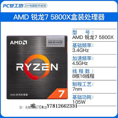 電腦零件AMD銳龍 R5 5500 5600處理器 5600G 5700G 5800X盒裝散片筆電配件