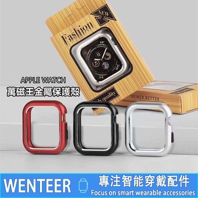 gaming微小配件-Apple Watch 8錶殼 萬磁王金屬磁吸保護殼 iWatch S8 7 6 5 4 SE代蘋果手錶殼41 45mm-gm