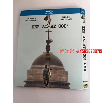 藍光影音~BD藍光印度電影《咿嘞嗚！/不可猴戲》2019年印度劇情片 超高清1080P藍光光碟 BD盒裝