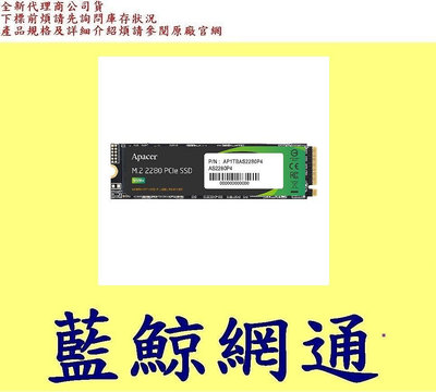 Apacer 宇瞻 AS2280P4 256GB 256G M.2 PCIe SSD 固態硬碟 PCIe Gen3 x4