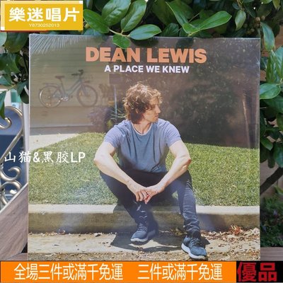 樂迷唱片~Dean Lewis A Place We Knew 甜而不膩情歌 深情超好聽 LP 唱片 cd LP