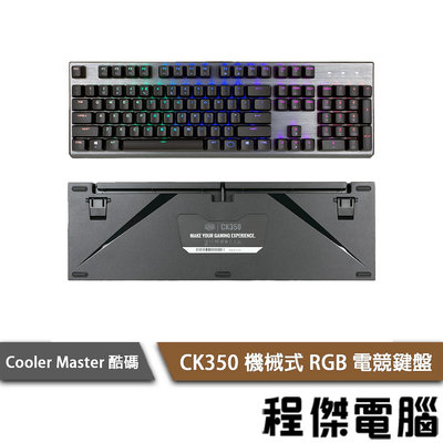 【Cooler Master 酷碼】CK350 機械式 RGB 有線 電競鍵盤 『高雄程傑電腦』