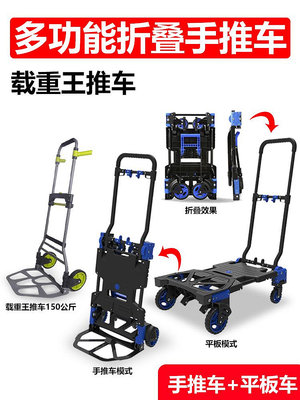 順和手拉貨平板車手推車多功能載重王折疊便攜拖車搬運小拉車家用