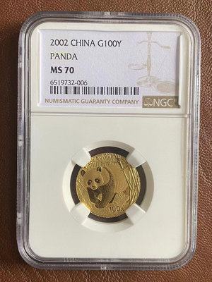 【二手】中國2002年1/4盎司熊貓金幣 NGC MS70 古玩 銀幣 紀念幣【破銅爛鐵】-10656