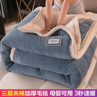 三層加厚夾棉毛毯冬季保暖珊瑚絨毛巾被午睡春秋毯子床上用床單