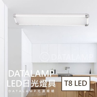 ❀333科技照明❀《H4783》T8 LED燈管 20Wx2 另計 2W x1 附電子開關 鋼板烤漆 壓克力 適用於廚房