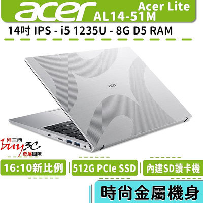宏碁 acer Lite AL14-51M-57BN 銀 14吋/i5-1235U/IPS/Buy3c奇展