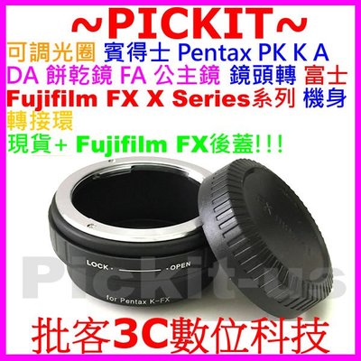 可調光圈 Pentax PK A DA餅乾鏡FA公主鏡頭轉富士Fujifilm Fuji FX X系列相機身轉接環送後蓋