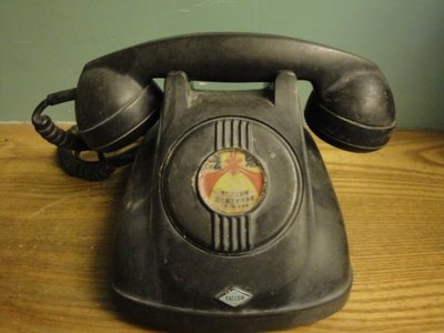 ** 早期古董電話 ** 古董電話 ~ 懷舊商品 ~ 懷舊童玩 !!!