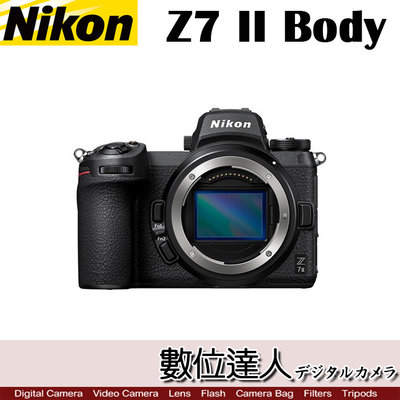 活動到6/30活動價【數位達人】公司貨 Nikon Z7 II Body 單機身 / 全片幅