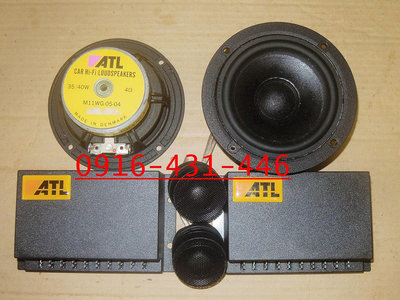 丹麥 Vifa代工 ATL 4吋分音喇叭含分音器.高音喇叭