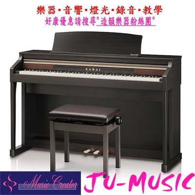 造韻樂器音響- JU-MUSIC - 全新上市 河合 KAWAI CA-17 CA17  木質鍵盤 數位鋼琴 電鋼琴