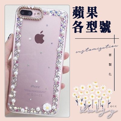 蘋果 iPhone12 Pro Max iPhone11 XR XS Max SE iPhone8 手機殼 雛菊邊鑽