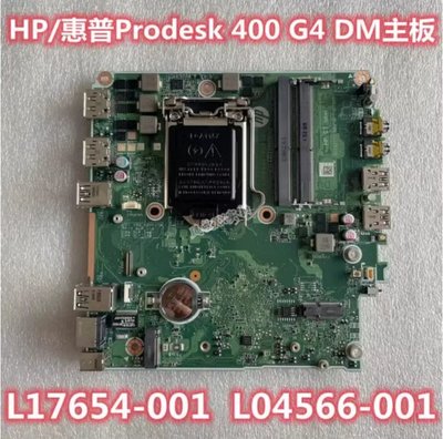 HP惠普 Prodesk 400 G4 G5 DM 主板 L17654-001