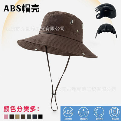批發 批發 現貨ABS塑料殼安全帽內殼漁夫帽運動棒球帽式殼子防護防撞帽撐