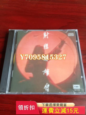 羅文甄妮射雕英雄傳CD 唱片 CD 磁帶【善智】189