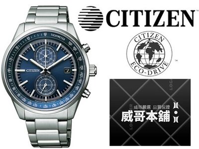 【威哥本舖】星辰CITIZEN全新原廠貨 CA7030-97L 藍寶石鏡面 光動能三眼計時錶