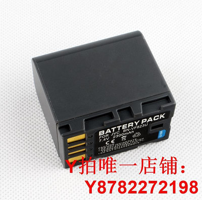 攝像機電池JVC BN-VF823U HM85 HM95 D725 GZ-MG132 MG555 MG133 電板 兼容