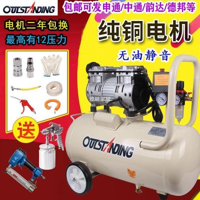 【熱賣精選】奧突斯氣泵空壓機小型高壓空氣壓縮機無油靜音家用220V木工打氣泵