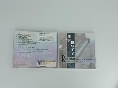 音樂專輯CD 064 (無) 理查鋼琴王子 Richard Crystal Piano 水晶鋼琴夢幻情語 流行 優雅 時尚 品像如圖，售出不可退ㄛ~