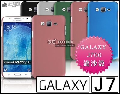 [190 免運費] 三星 SAMSUNG GALAXY J7 高質感流沙殼 手機殼 保護殼 手機套 手機殼 皮套 背蓋