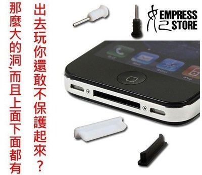 *【妃小舖】防塵水塞賠本只為衝評價 iPhone 4 4S 3GS new ipad 2 傳輸孔+耳機塞 買五送1