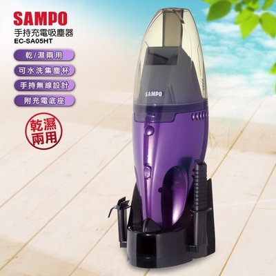 SAMPO聲寶 家庭/車用手持充電吸塵器 EC-SA05HT
