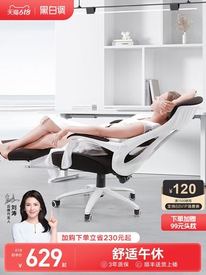 廠家現貨出貨黑白調P53電腦椅家用人體工學椅座椅可躺午睡椅子舒適久坐辦公椅