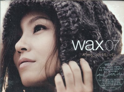 【嘟嘟音樂坊】Wax Vol. 7   韓國版  (全新未拆封)