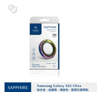 鏡頭貼 鋁合金鏡頭貼 for SAMSUNG Galaxy S24 Ultra S24U 五顆【愛瘋潮】