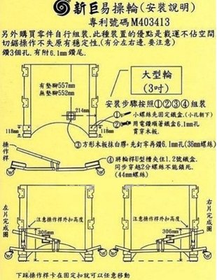 [CK五金小舖]  新巨 易操輪 3吋 大型輪 工作輪 可升降 適用 工作台 木工鋸台 工作桌