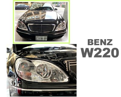 小亞車燈改裝＊全新 實車 賓士 BENZ W220 S320 改 S350 晶鑽 大燈 車燈 頭燈